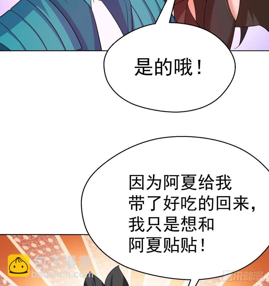 84回-你也会网上冲浪呀68