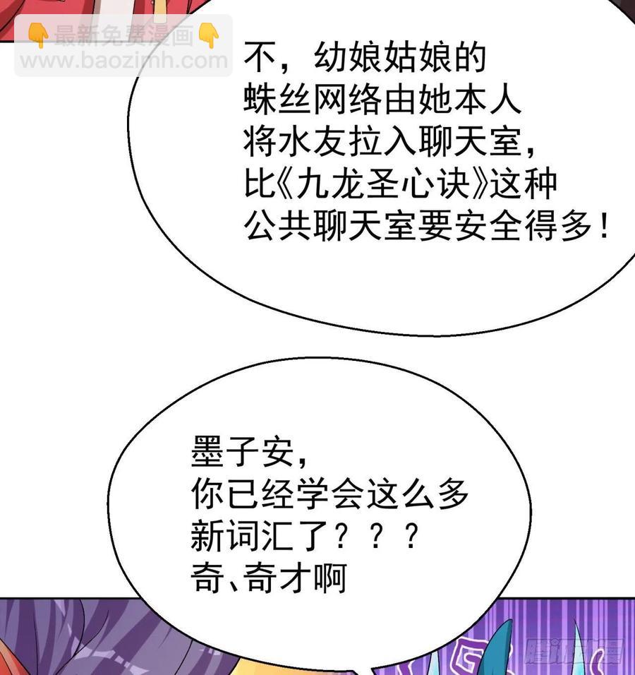 84回-你也会网上冲浪呀73