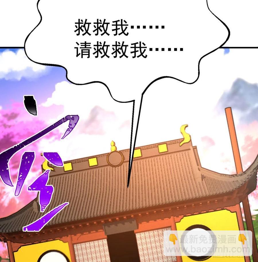 85回-我的元丹为什么这么小！107