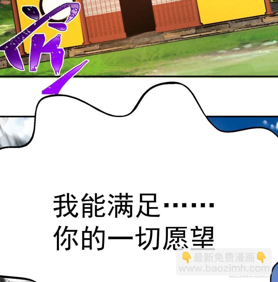 85回-我的元丹为什么这么小！108
