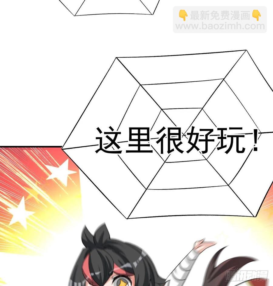 85回-我的元丹为什么这么小！17