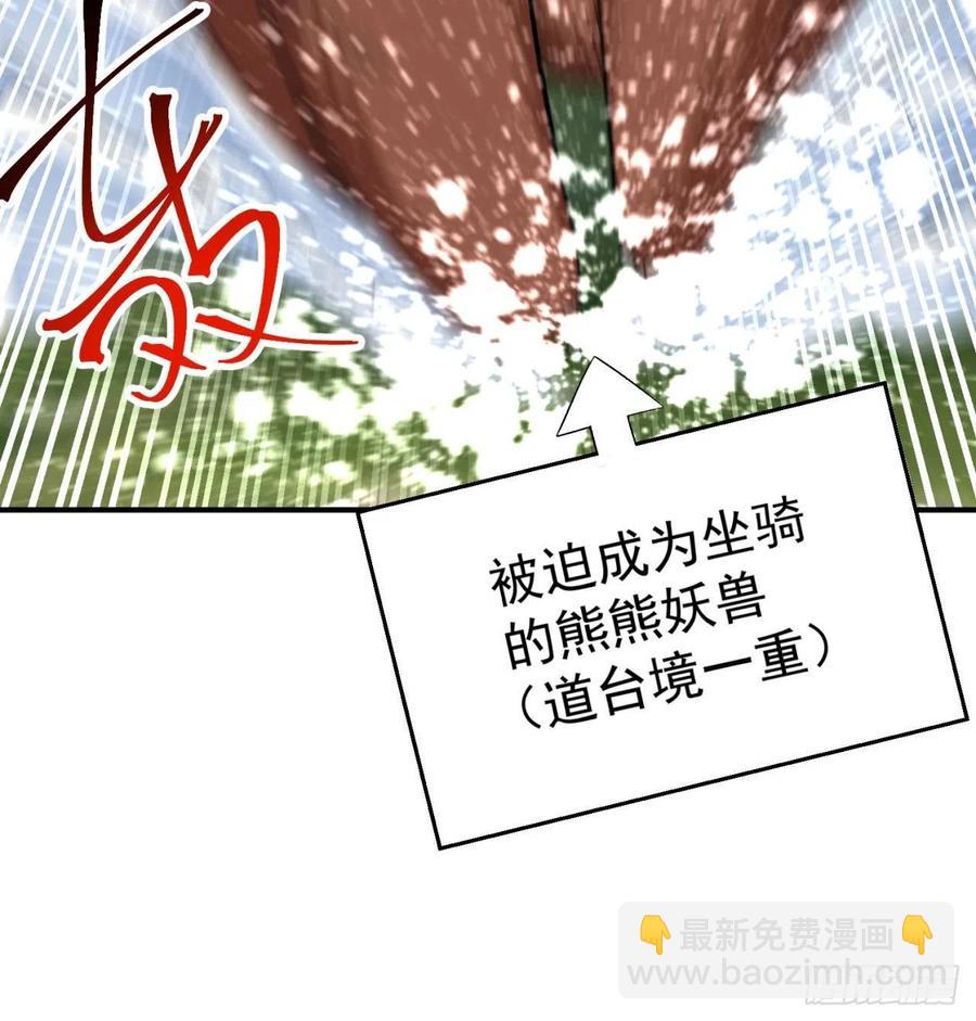 85回-我的元丹为什么这么小！19
