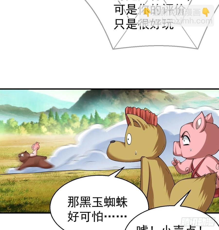 85回-我的元丹为什么这么小！22
