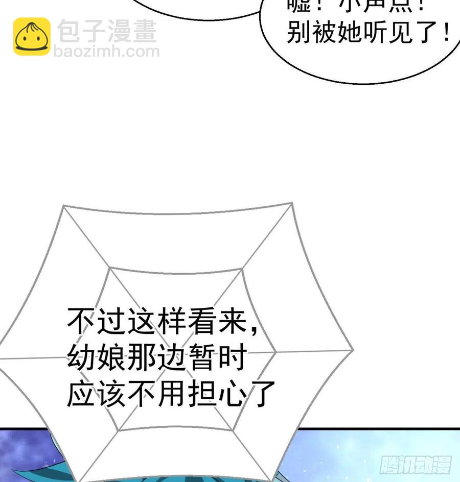85回-我的元丹为什么这么小！23