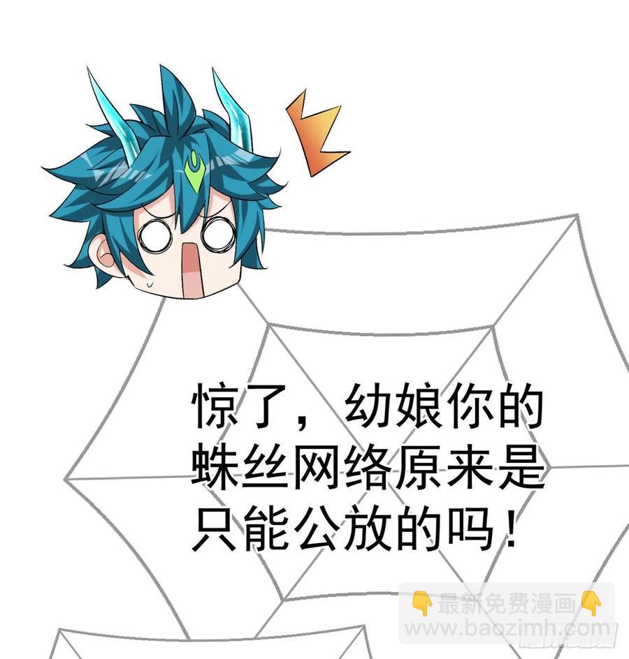 85回-我的元丹为什么这么小！28