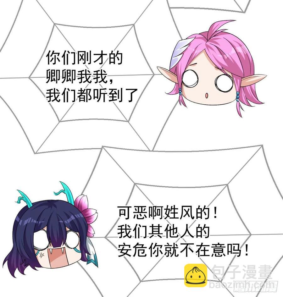 85回-我的元丹为什么这么小！29
