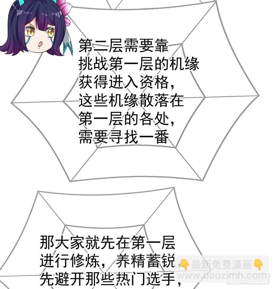 85回-我的元丹为什么这么小！34