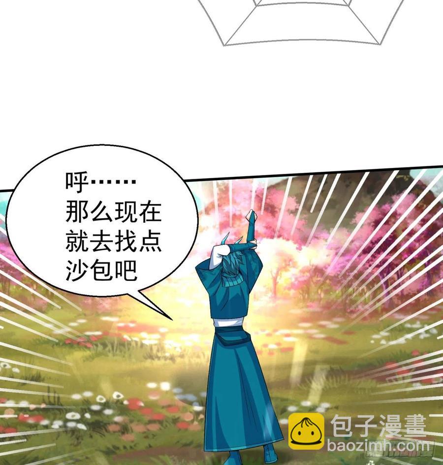 85回-我的元丹为什么这么小！36