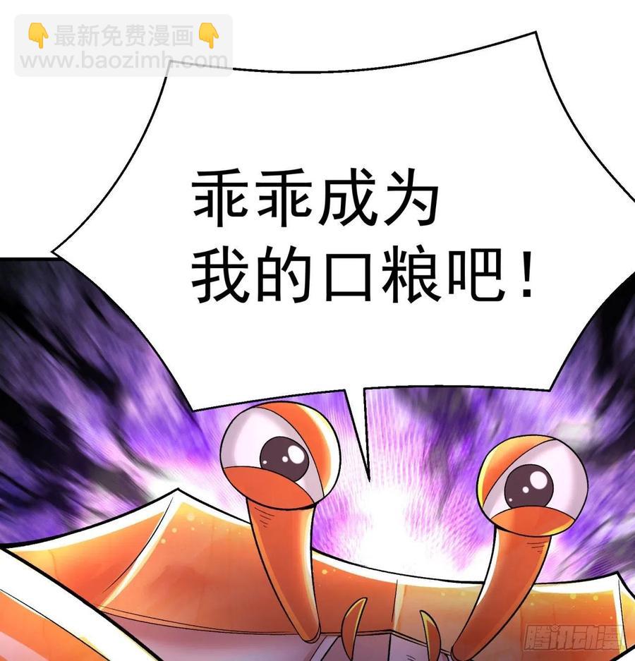 85回-我的元丹为什么这么小！41