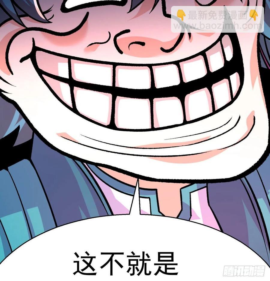 85回-我的元丹为什么这么小！45