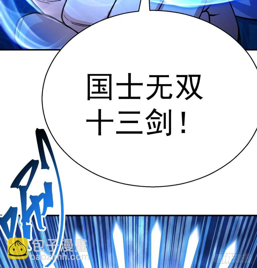 85回-我的元丹为什么这么小！54