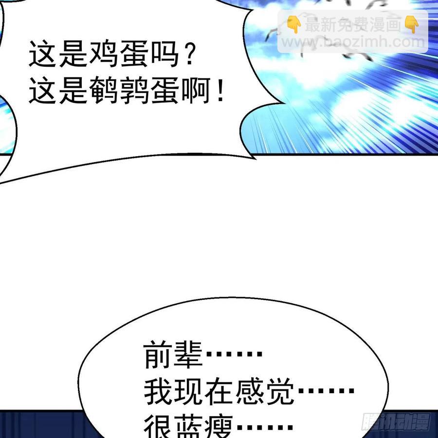 85回-我的元丹为什么这么小！92