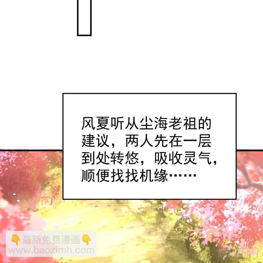 85回-我的元丹为什么这么小！97
