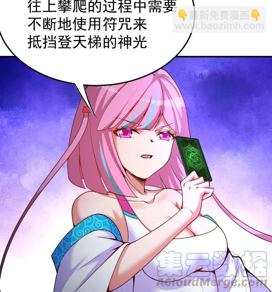 106回-我可能睡了假觉16