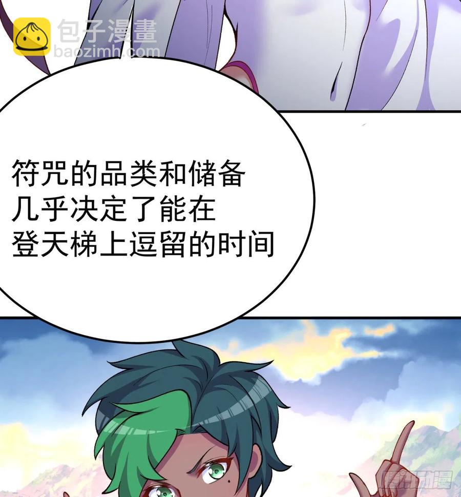 106回-我可能睡了假觉17