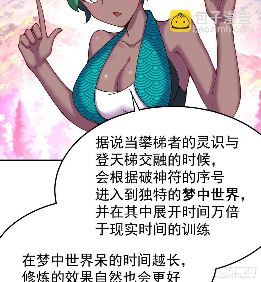 106回-我可能睡了假觉18