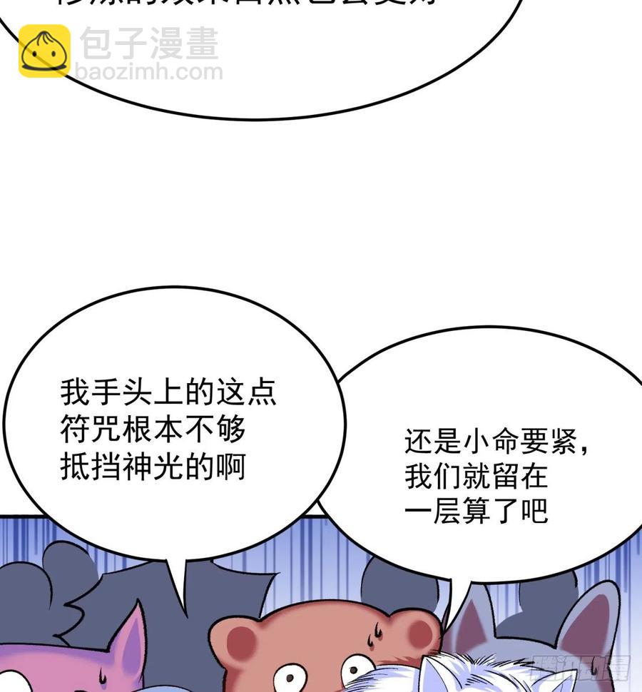 106回-我可能睡了假觉19