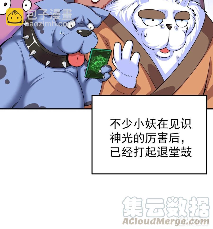 106回-我可能睡了假觉20