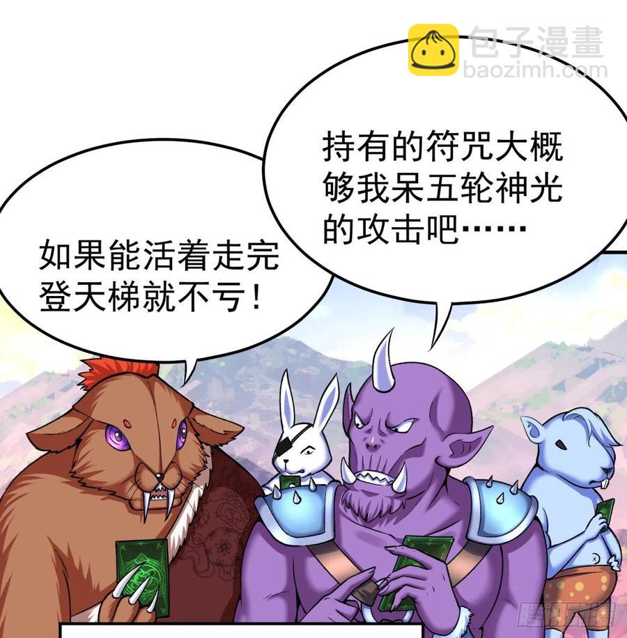 106回-我可能睡了假觉21