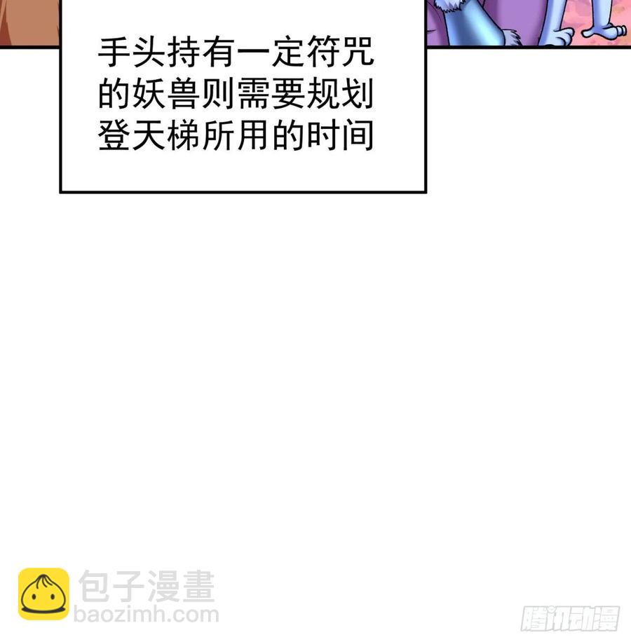 106回-我可能睡了假觉22