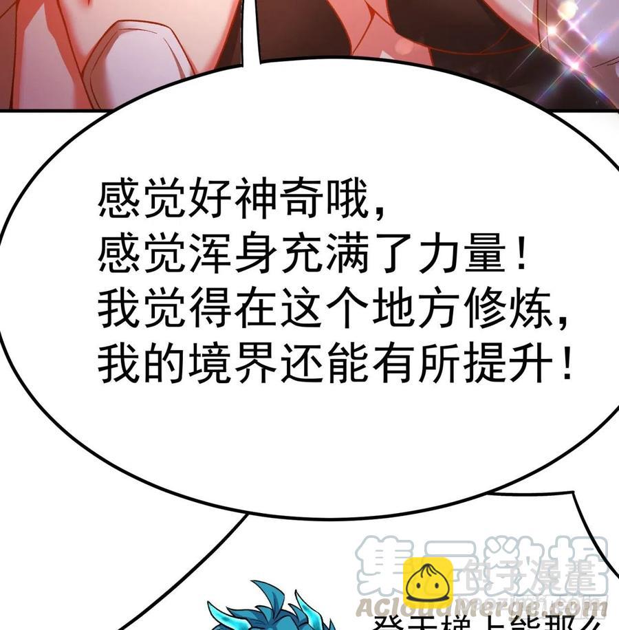 106回-我可能睡了假觉28
