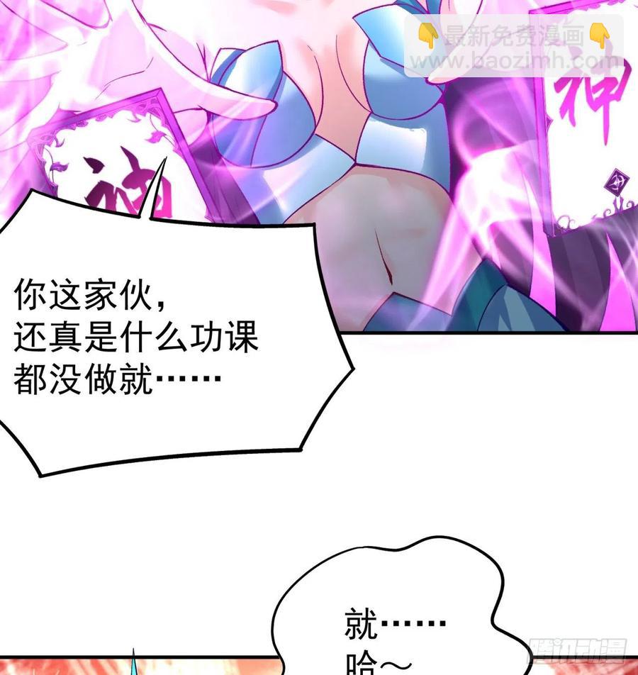 106回-我可能睡了假觉35