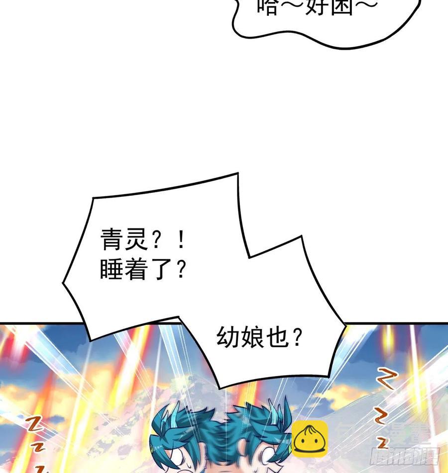 106回-我可能睡了假觉37