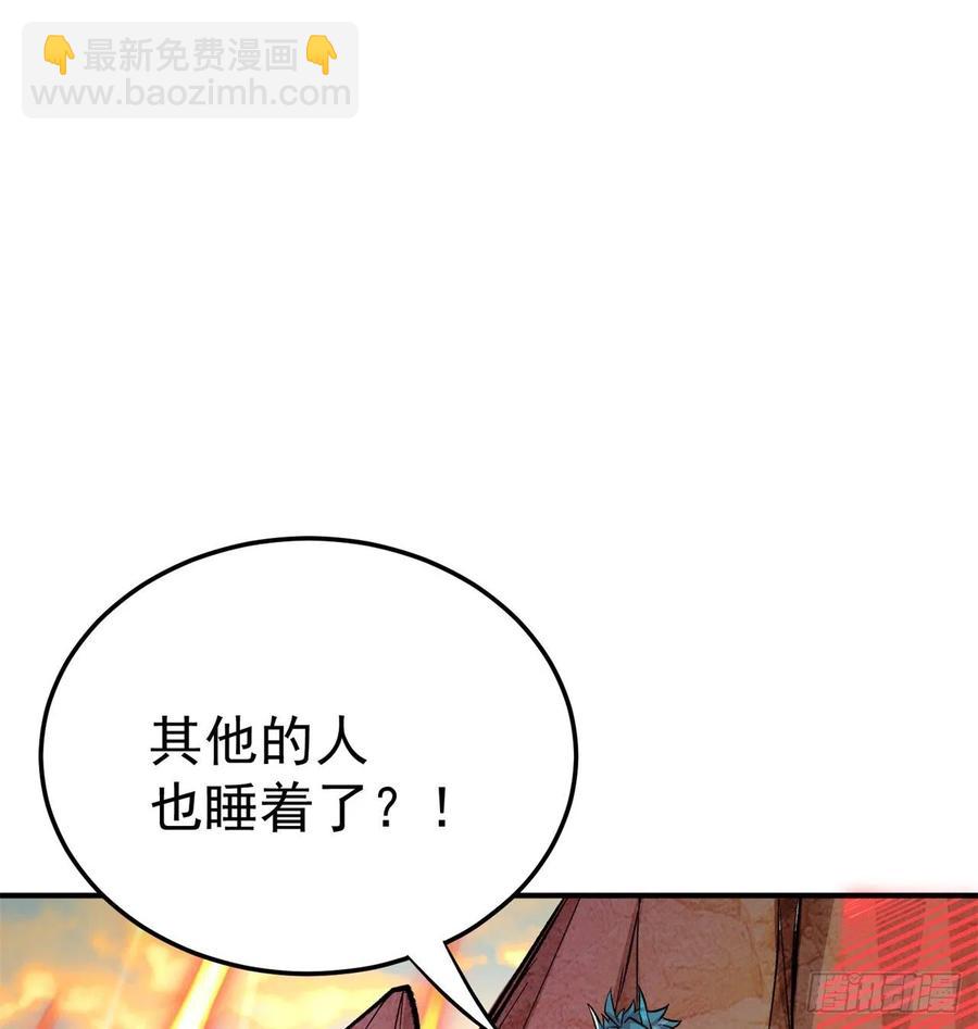 106回-我可能睡了假觉41