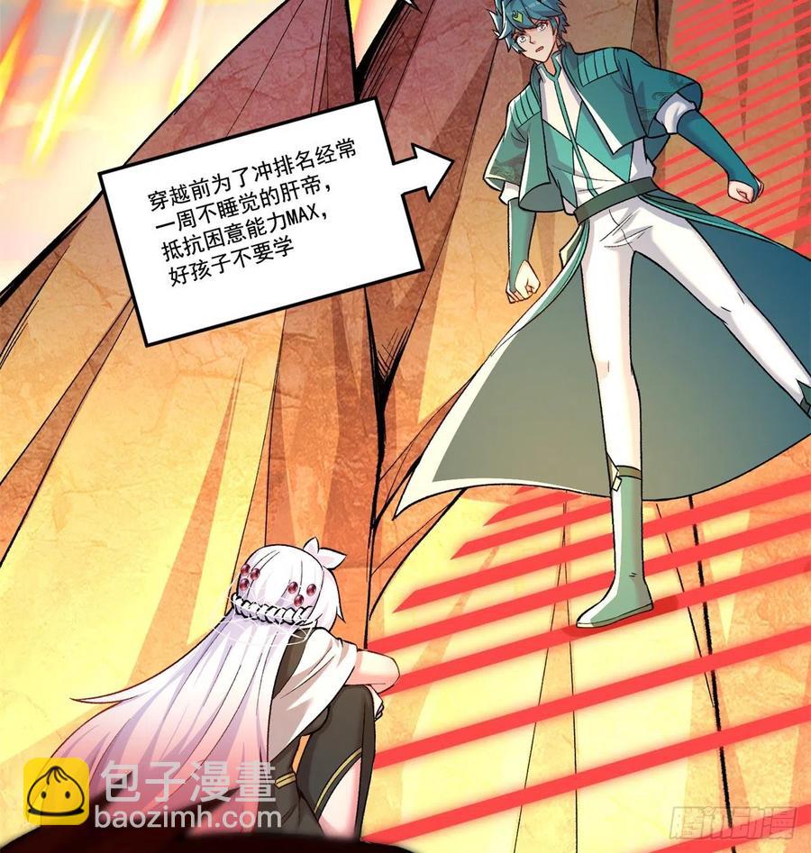 106回-我可能睡了假觉42