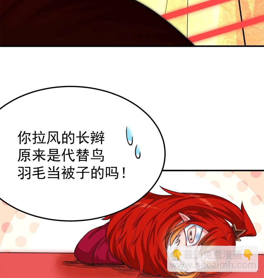 106回-我可能睡了假觉43