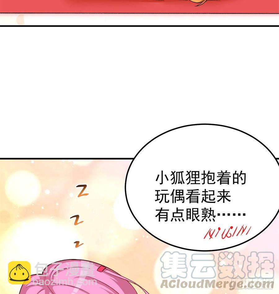106回-我可能睡了假觉44