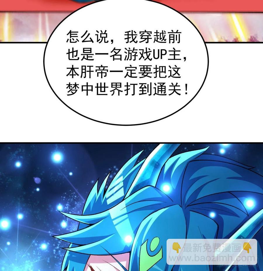 106回-我可能睡了假觉55