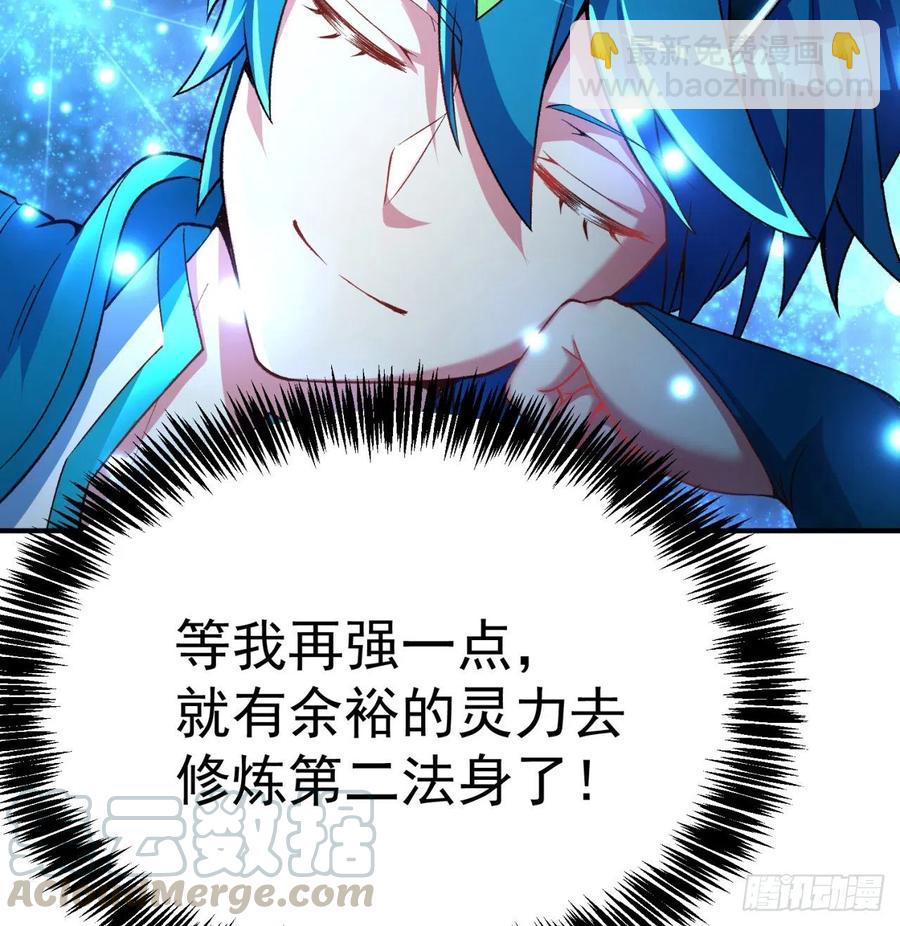 106回-我可能睡了假觉56