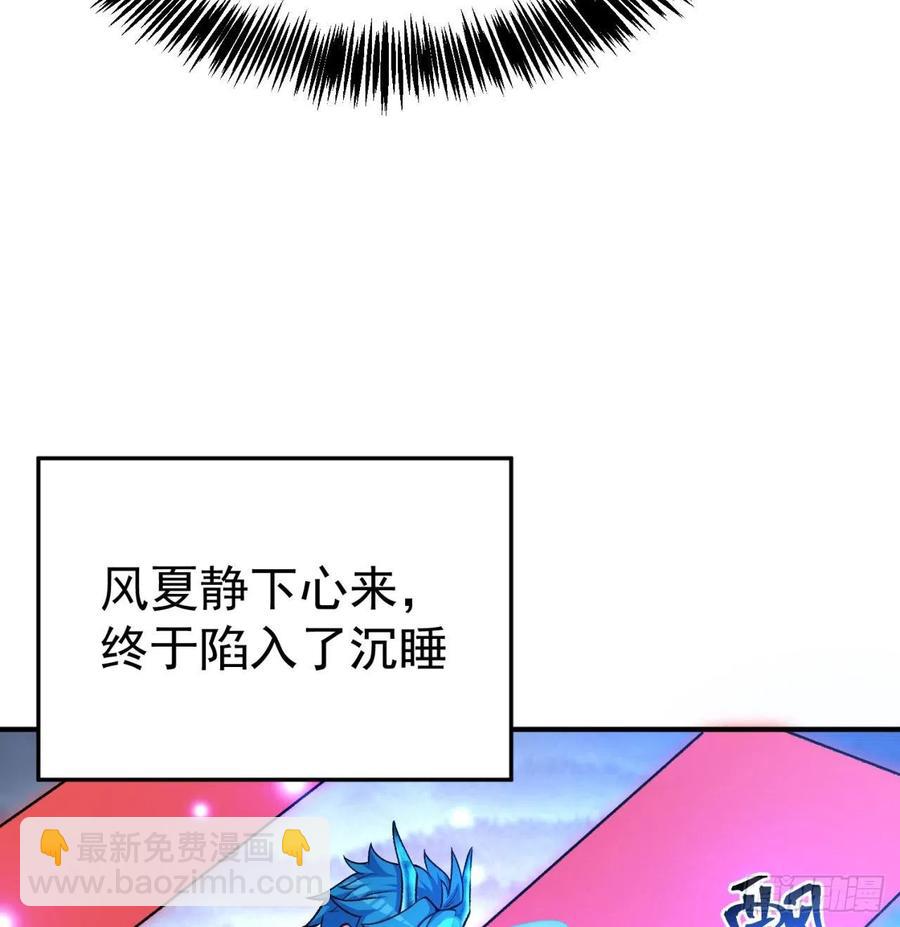 106回-我可能睡了假觉57