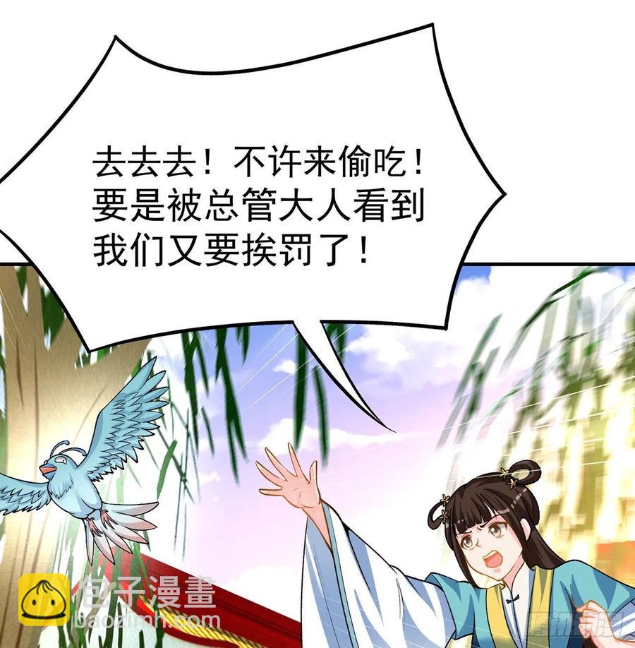 106回-我可能睡了假觉79