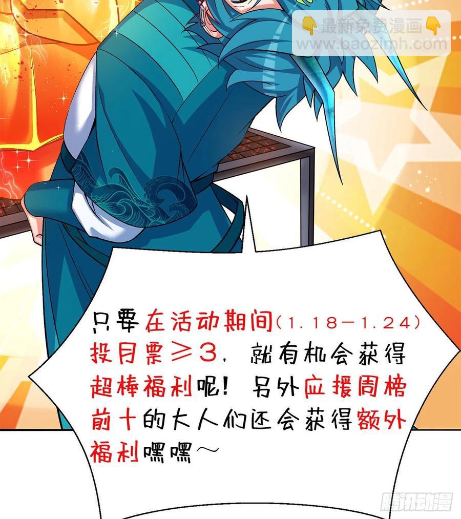 106回-我可能睡了假觉82