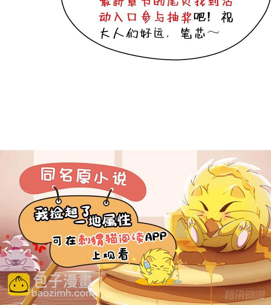 106回-我可能睡了假觉85