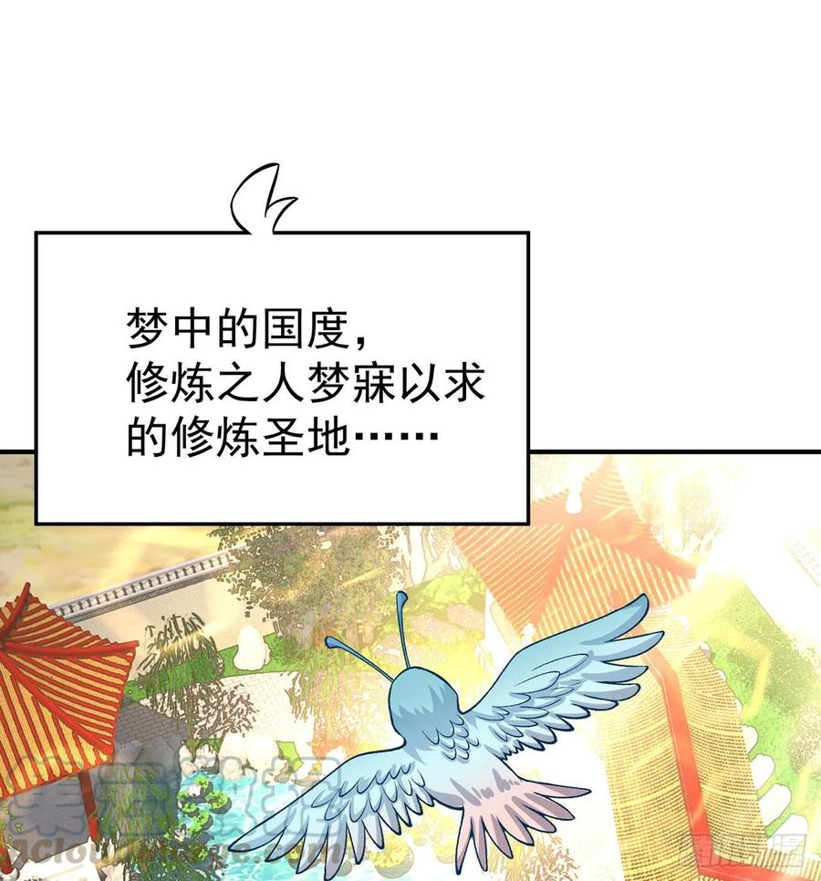 107回-梦中之国0
