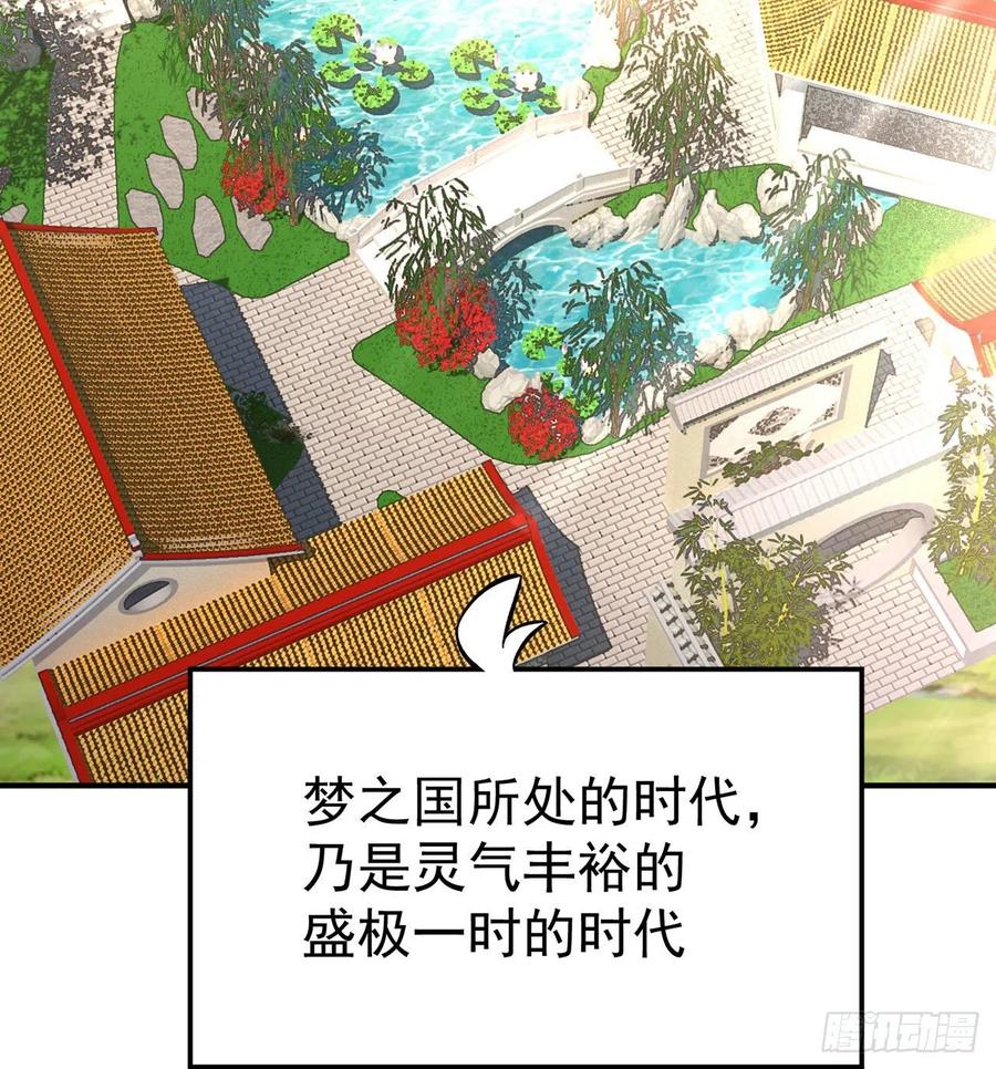 107回-梦中之国1