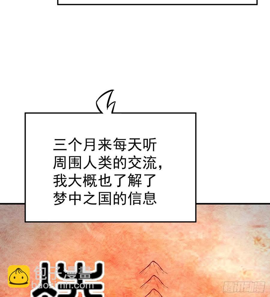 107回-梦中之国15