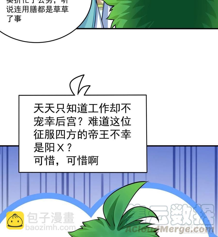 107回-梦中之国24