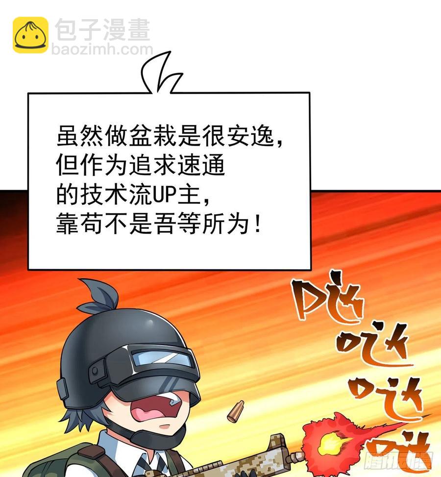 107回-梦中之国26