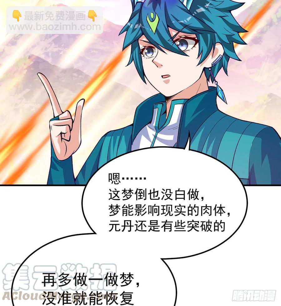 107回-梦中之国56