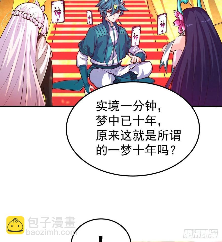 107回-梦中之国58