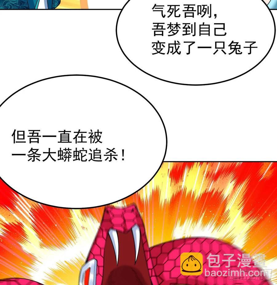 107回-梦中之国81