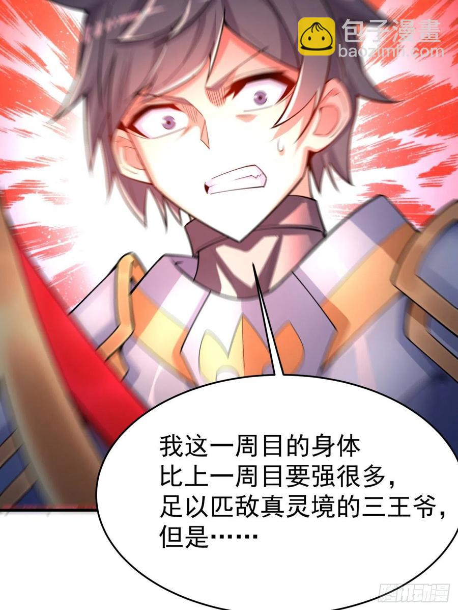 120回-最后一周目32