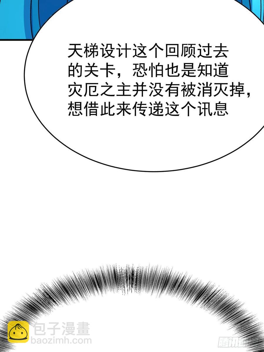 120回-最后一周目59