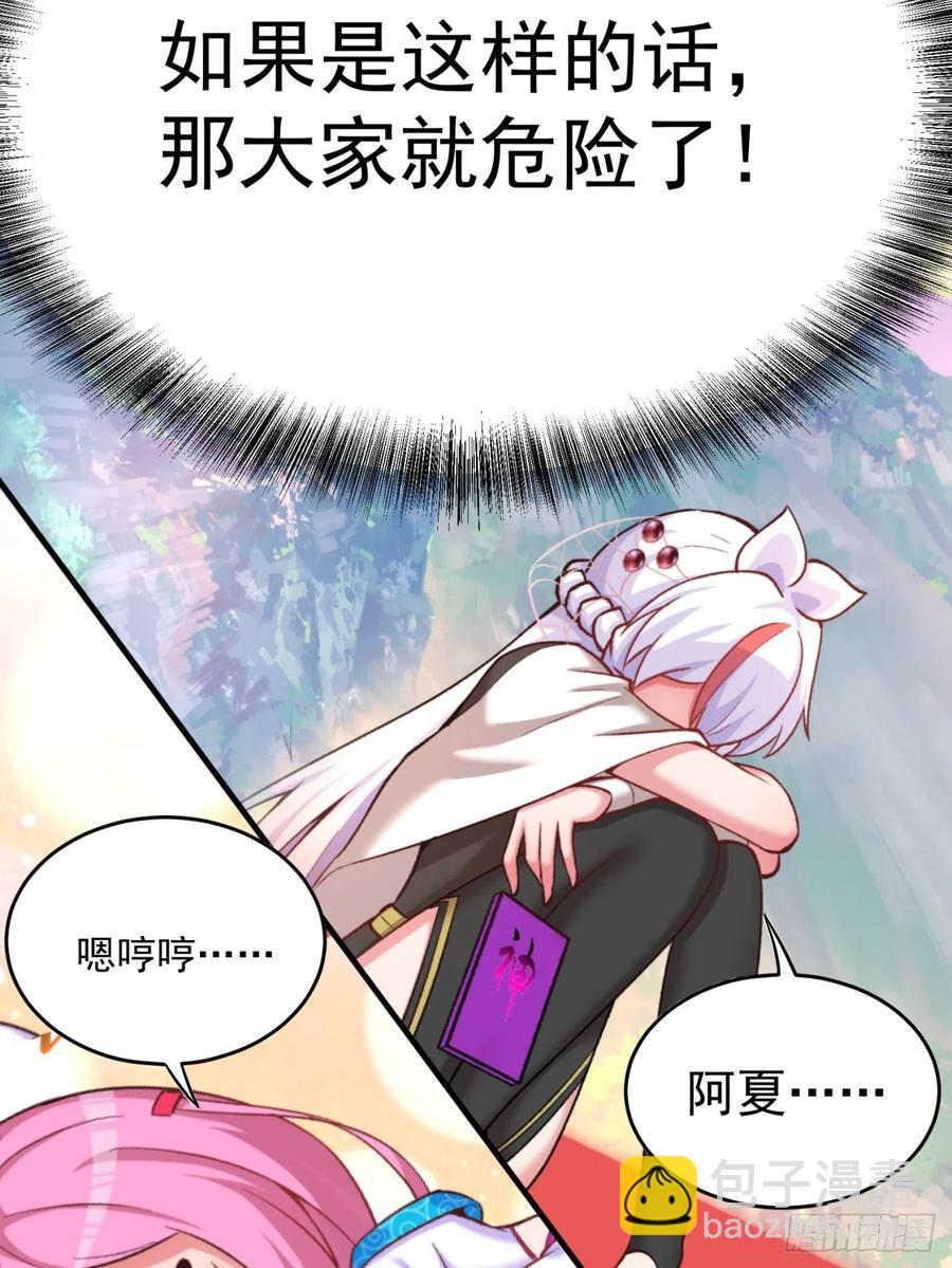 120回-最后一周目60