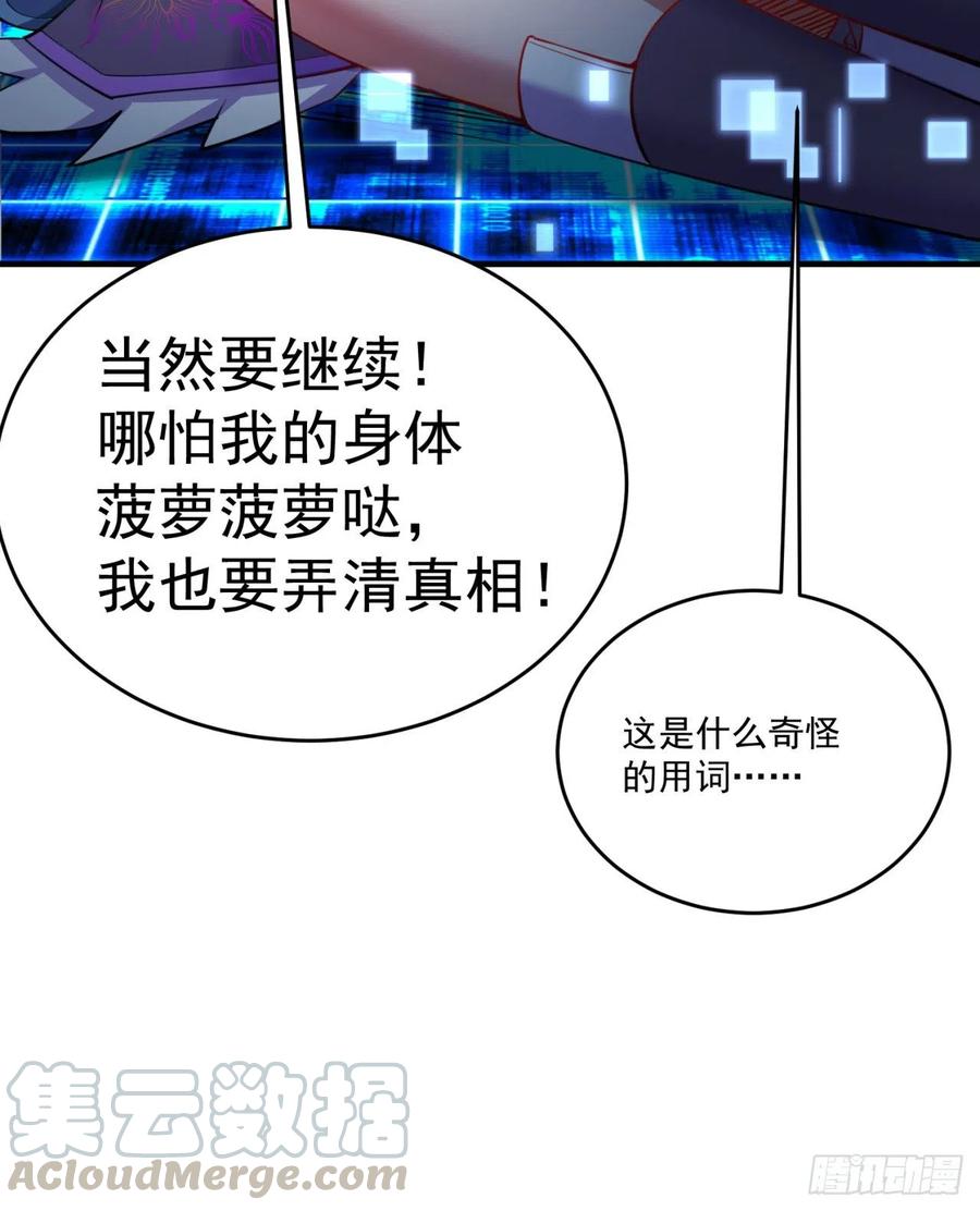 120回-最后一周目76
