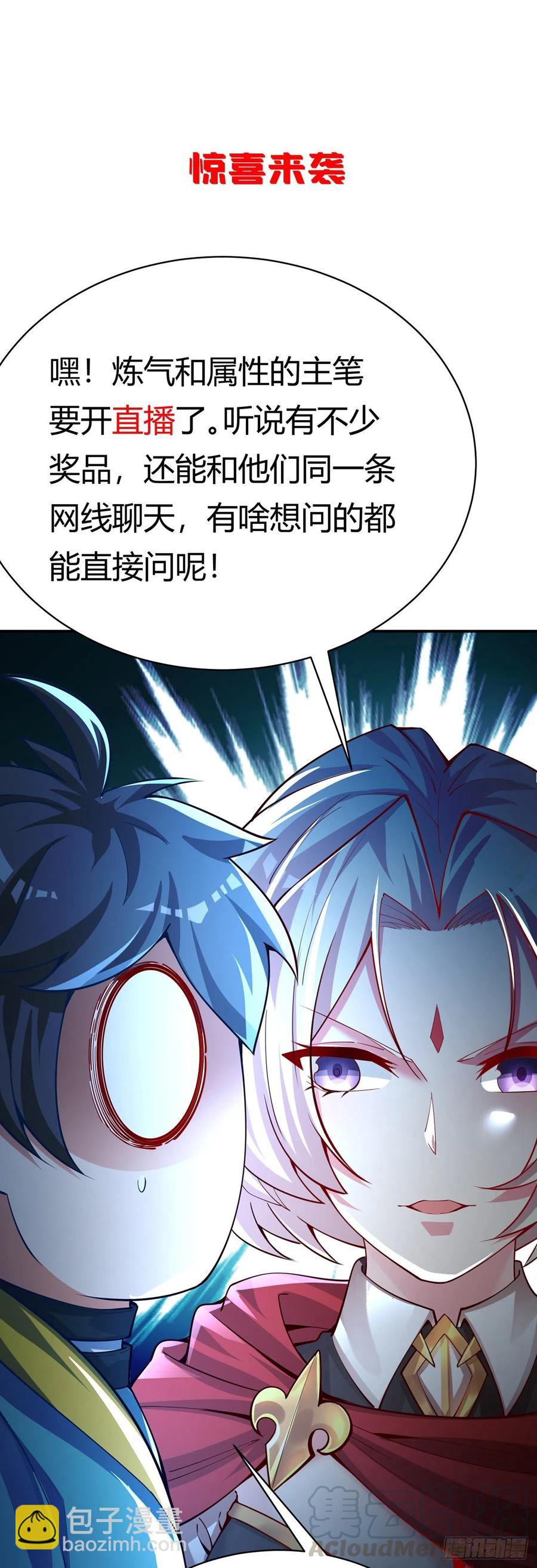 120回-最后一周目85